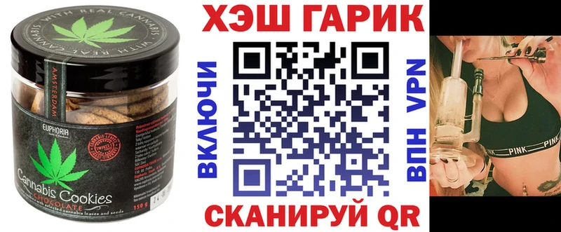 Печенье с ТГК марихуана  Купить где  Партизанск 