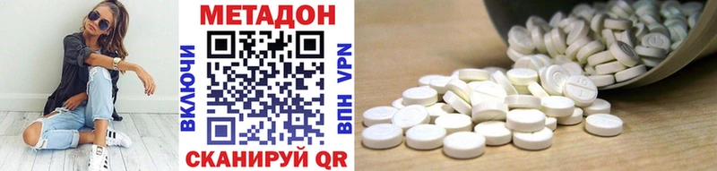 Купить где  Партизанск  МЕТАДОН кристалл 